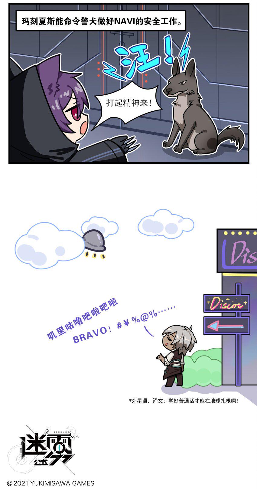 这里是怪谈调查社漫画,第70话 会一门外语的重要性1图