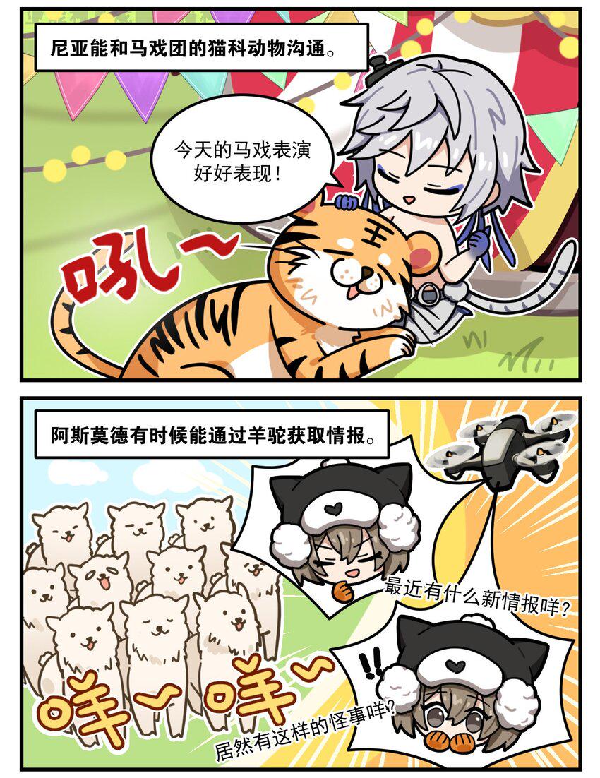 这里是怪谈调查社漫画,第70话 会一门外语的重要性2图