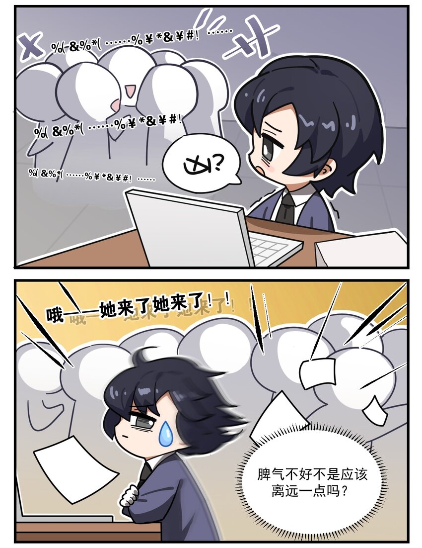这里是怪谈调查社漫画,第56话 超凶的律师姐姐2图