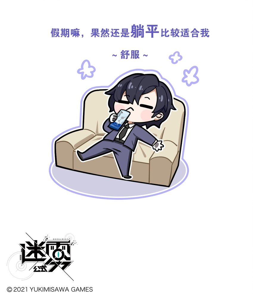 这里是怪谈调查社漫画,番外17 劳动者的节日1图