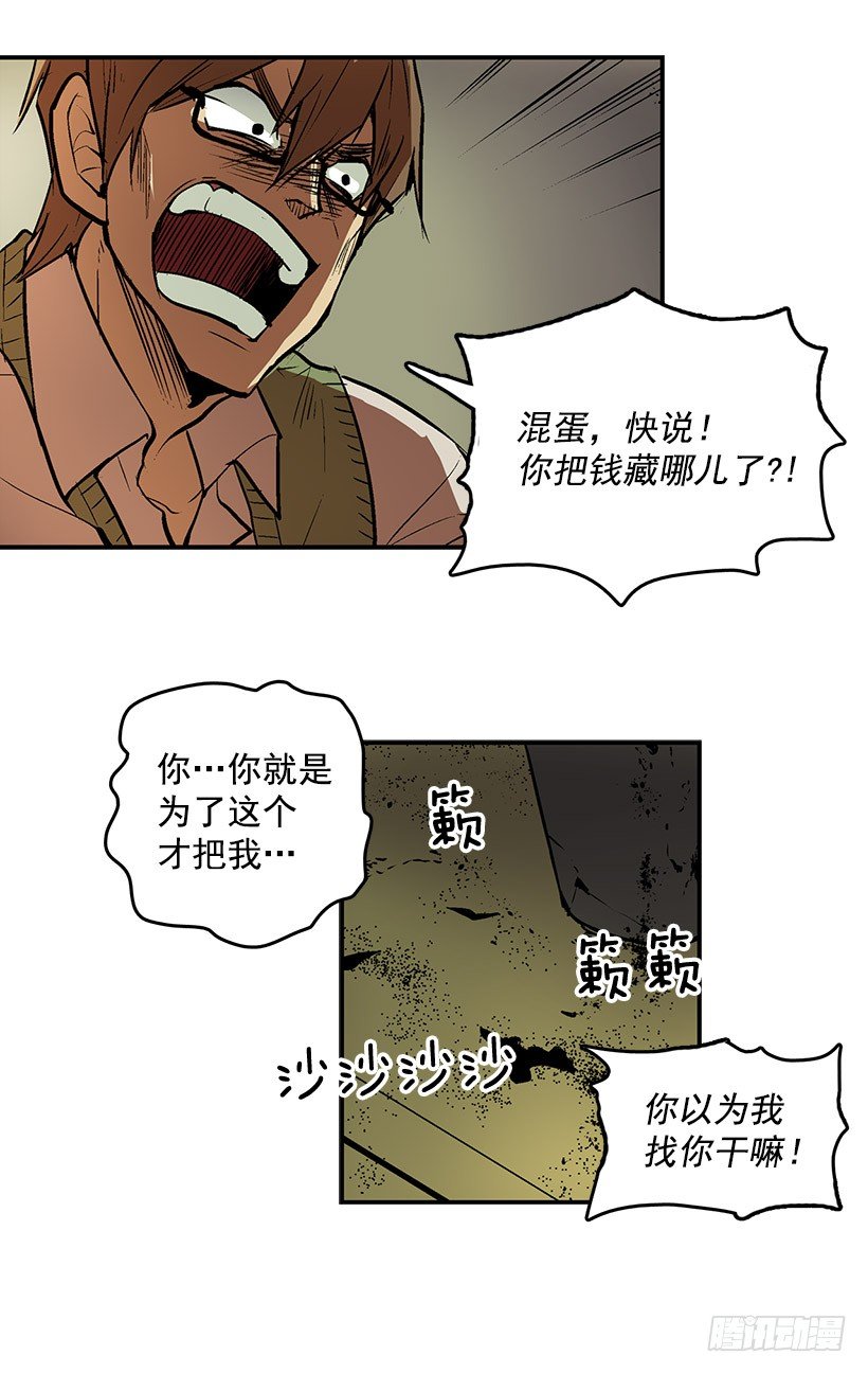 无名商店有免费的吗漫画,什么人都敢鄙视我1图