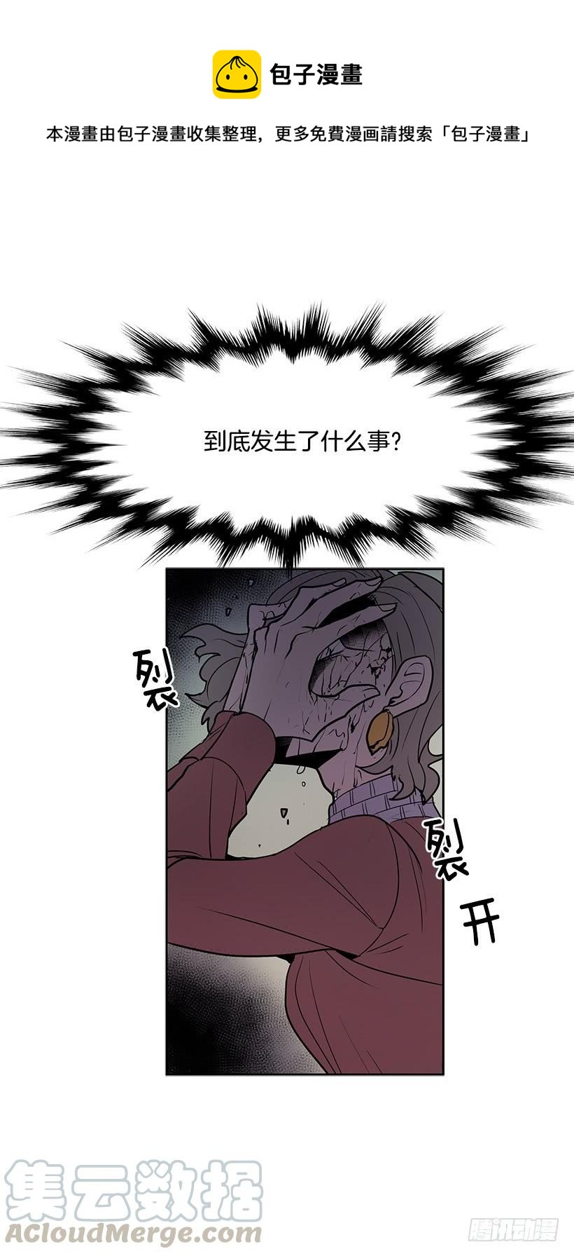 无名商店小说漫画,我的身体好奇怪1图