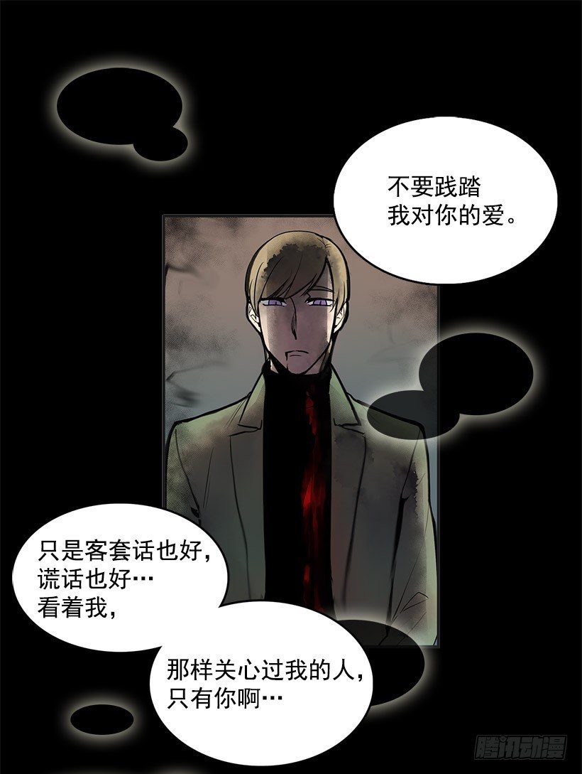 无名小卒漫画,干脆喝我的血吧2图