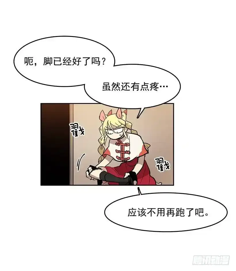 无名商店漫画,惹事上身2图