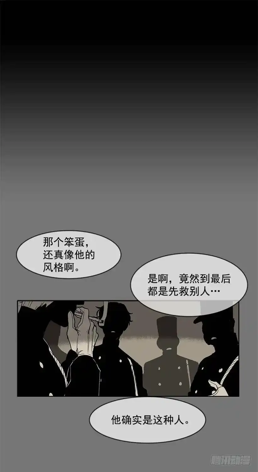 无间电视剧漫画,没有良心的孩子2图