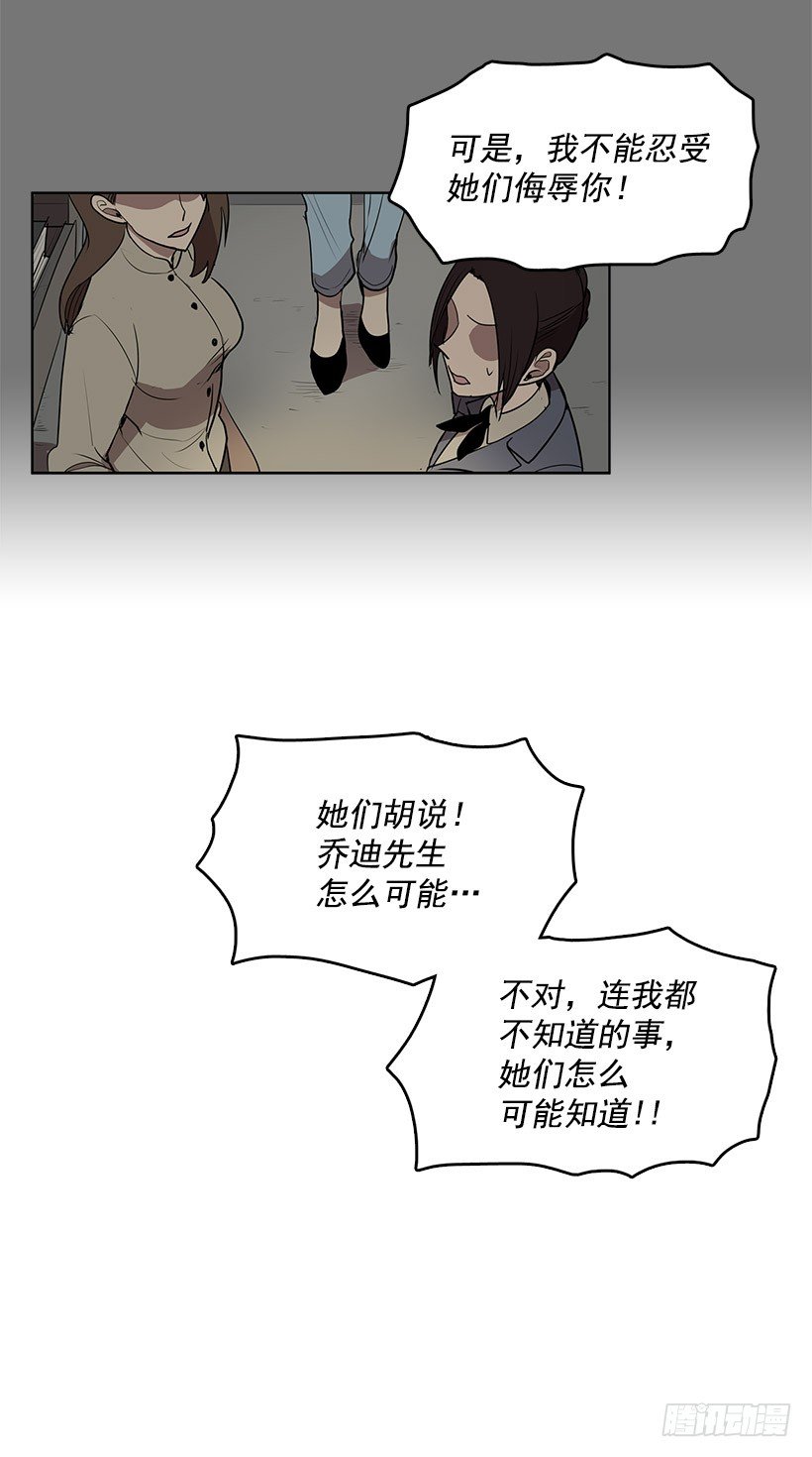 无名商店有免费的吗漫画,你的耳环是从店里买的吧1图