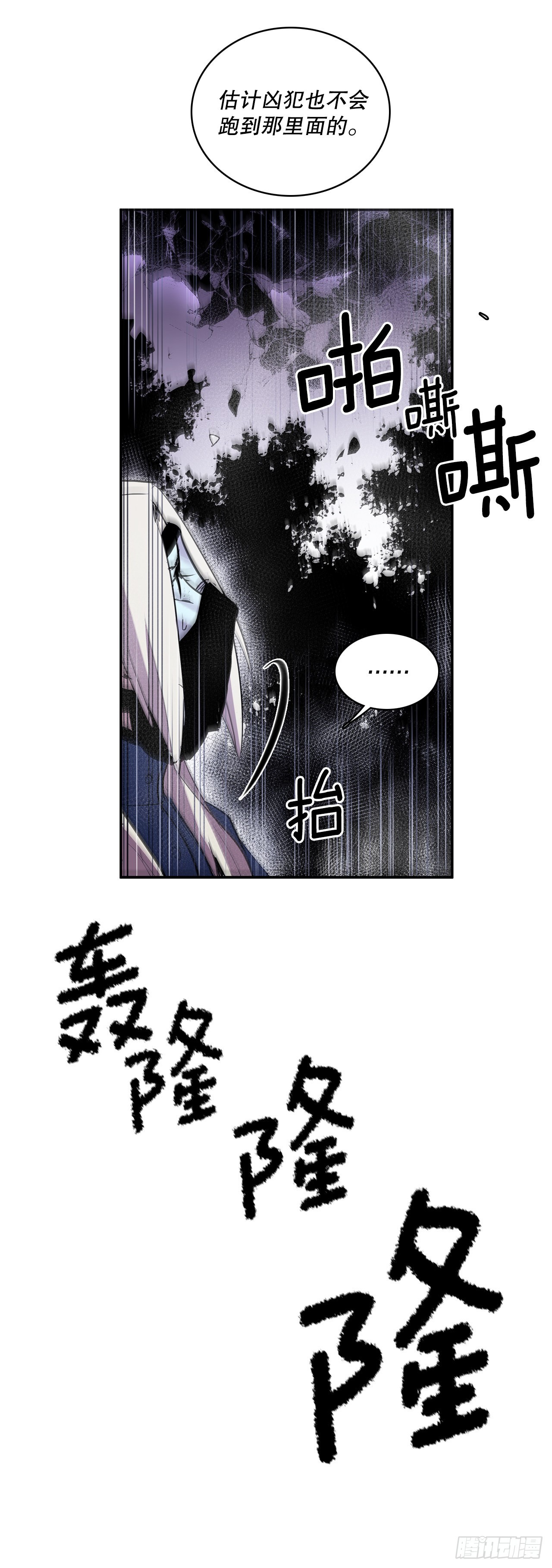 无名小子赌圣3漫画,392.过分的关心2图