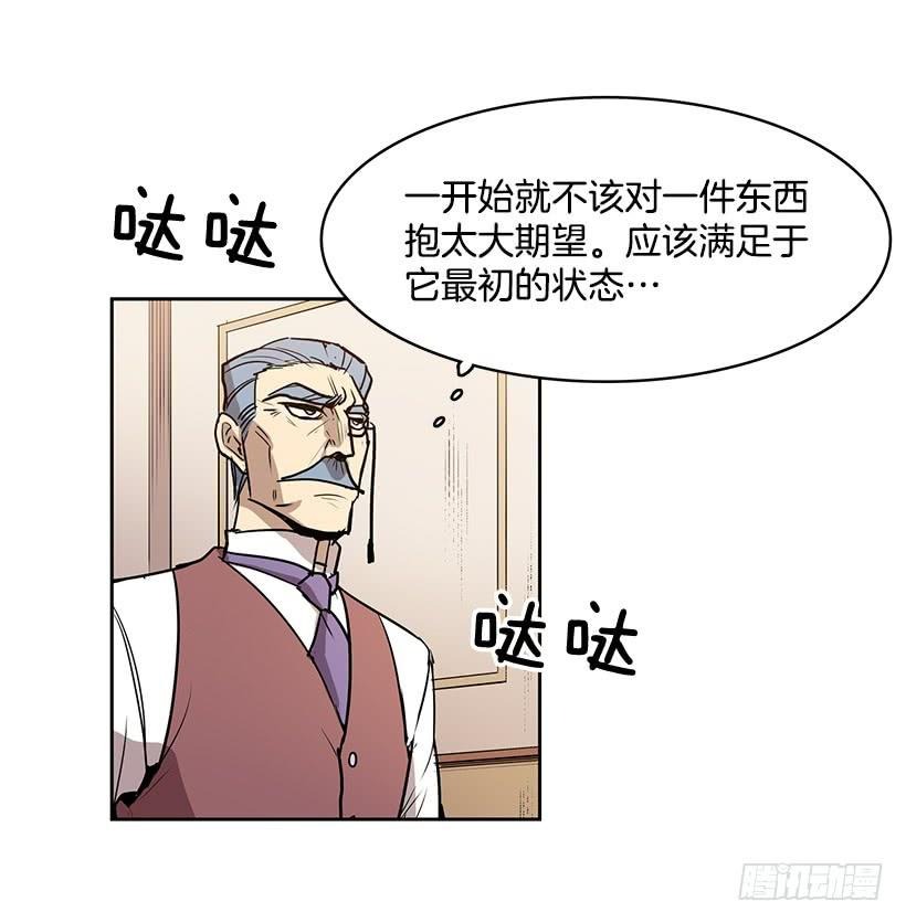 无名商店漫画下拉漫画,我的演奏让你听个够2图