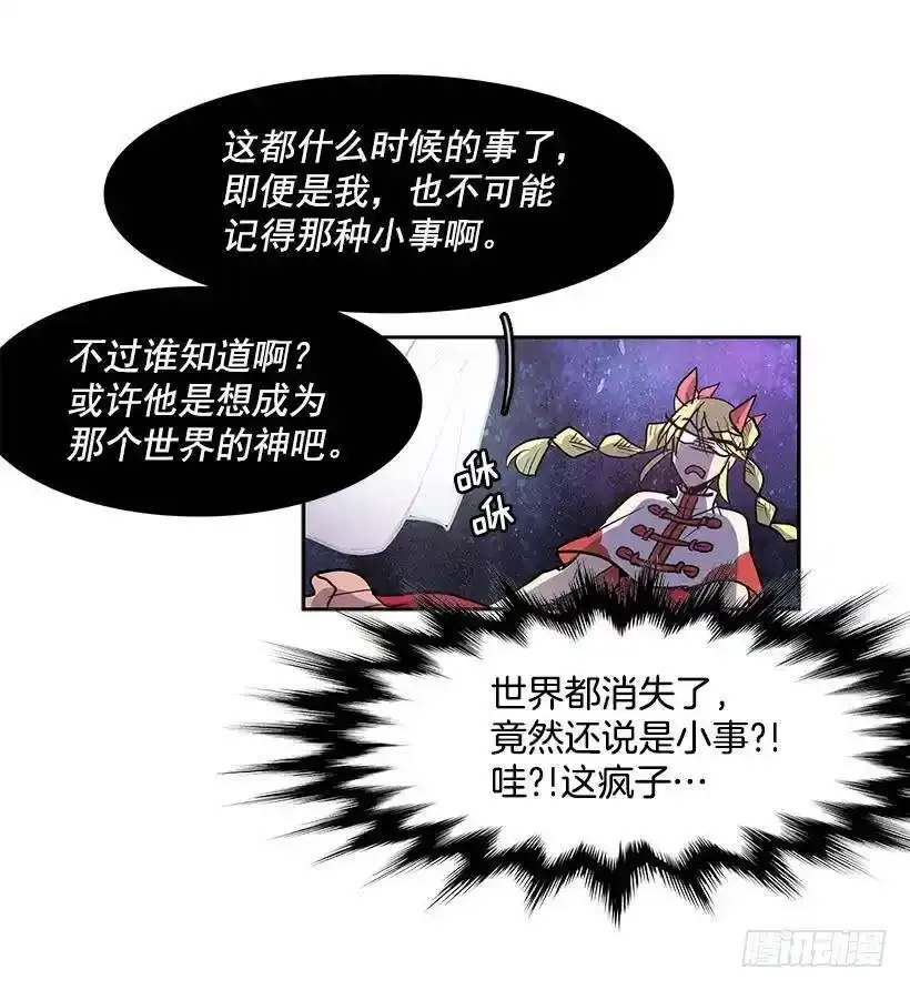 无名商店漫画,对你们感兴趣2图