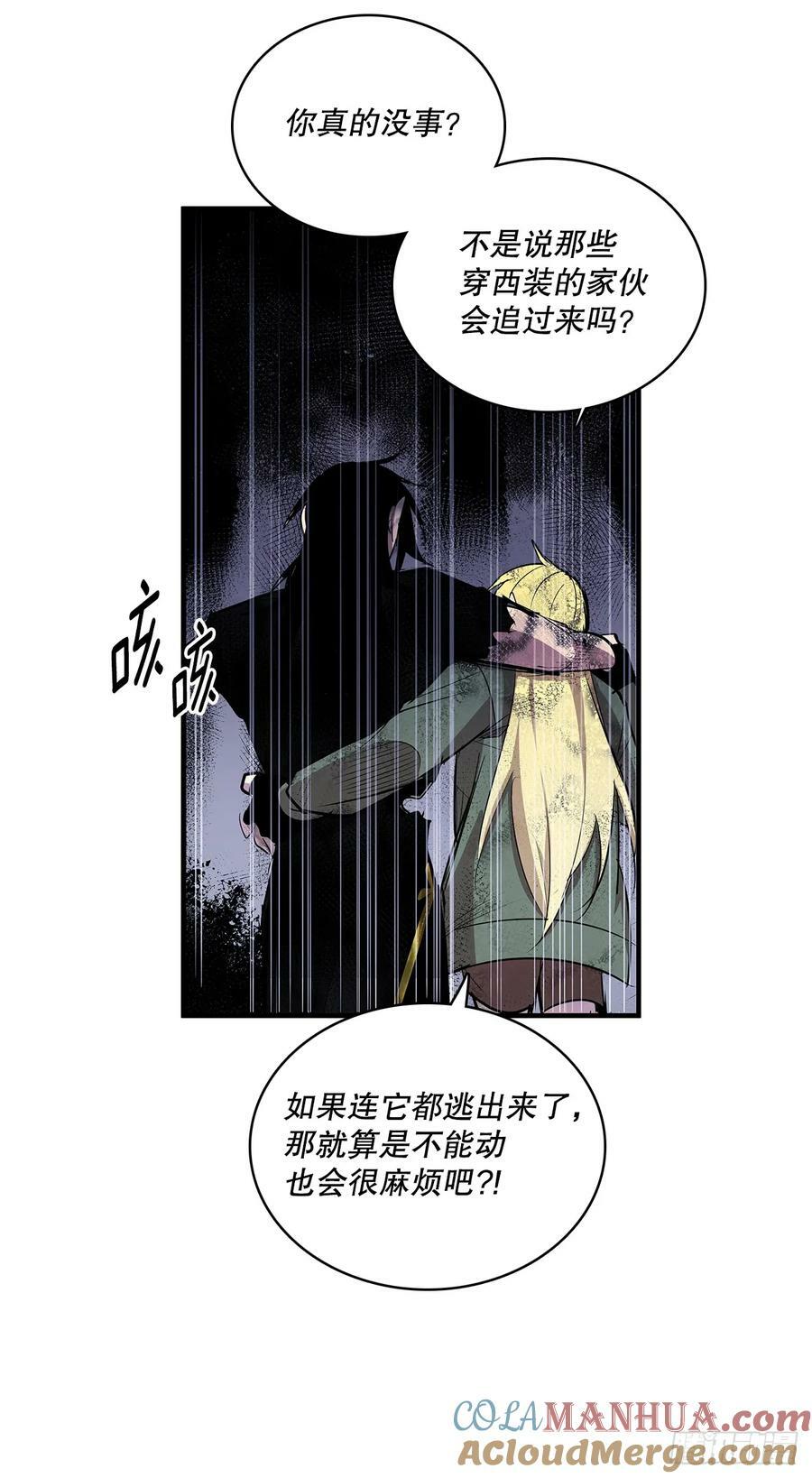 无名指漫画,425.处理垃圾1图