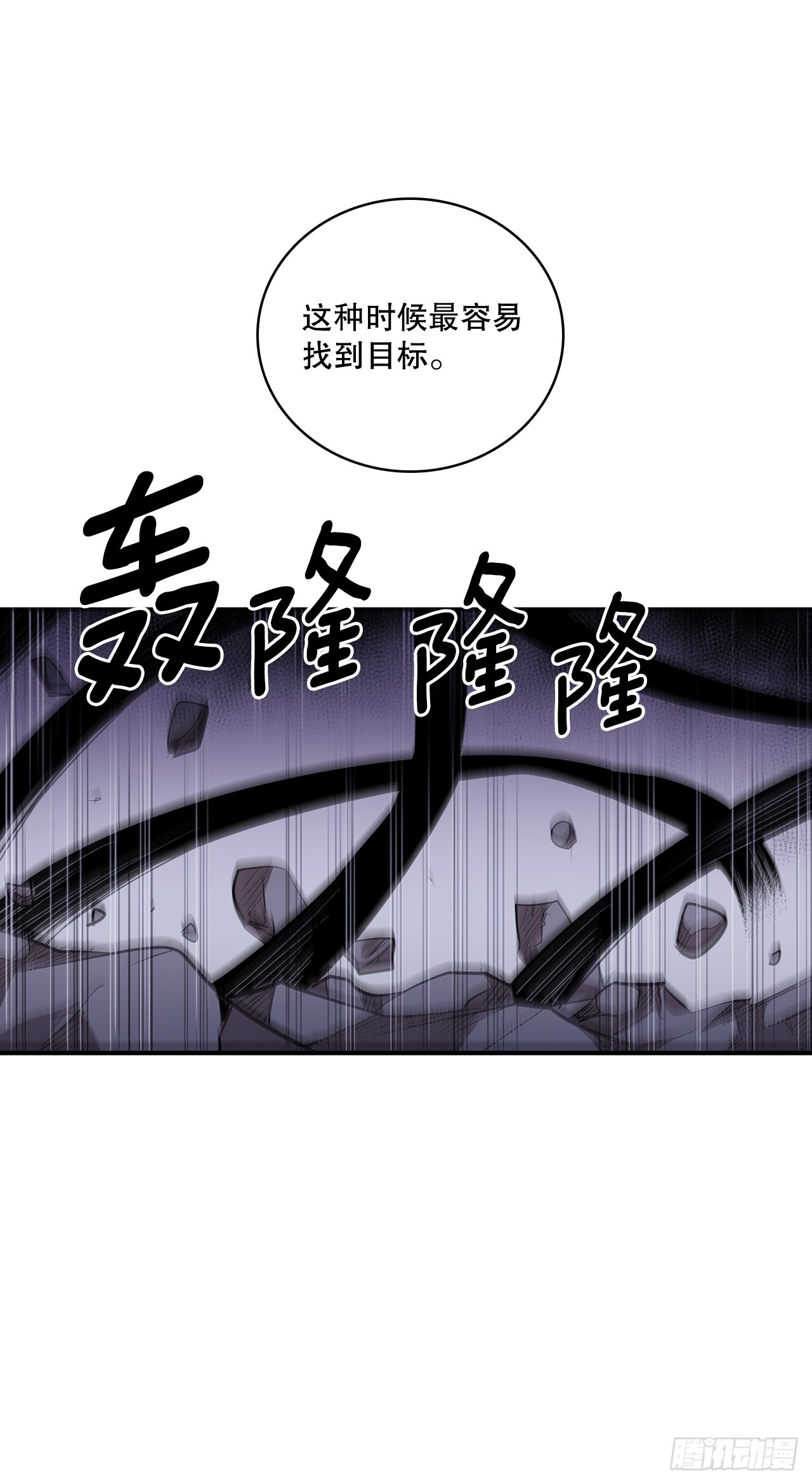 无间电视剧漫画,411.趁乱偷袭2图