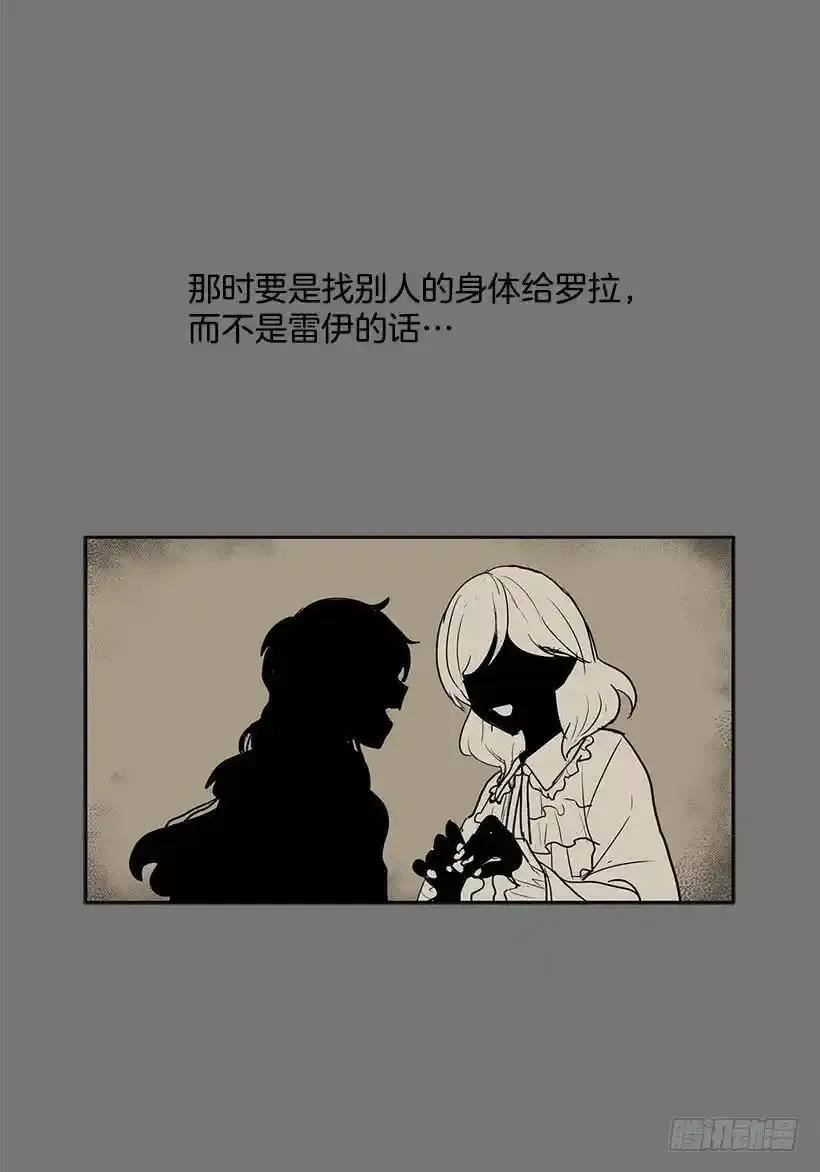 无敌闯关高手漫画,抢一个身体就行2图