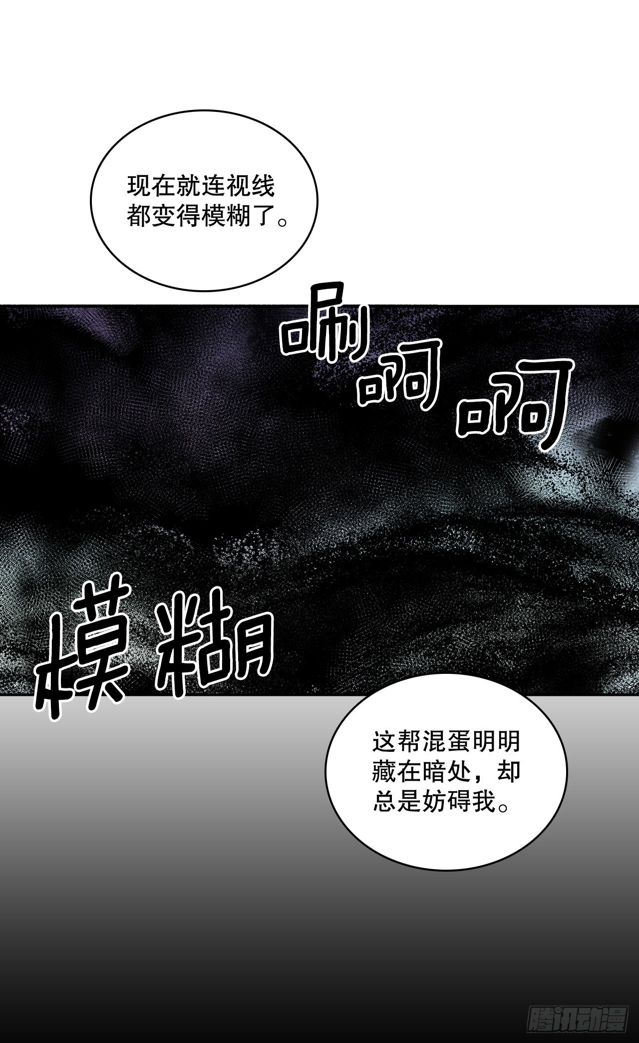 无名电影漫画,384.阻止利亚特2图