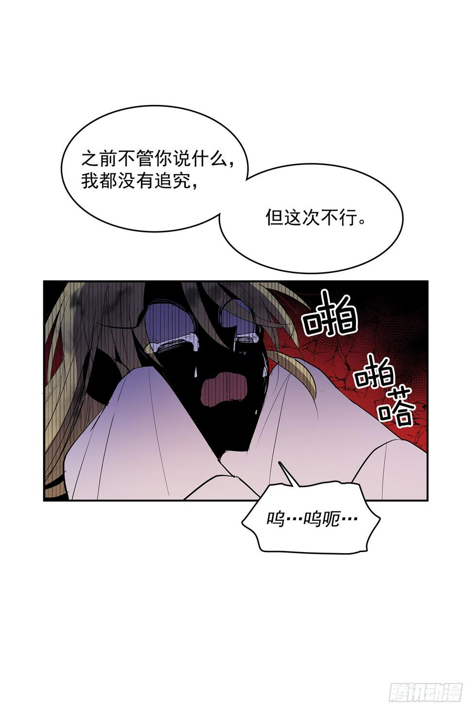 无名电视剧漫画,严刑审讯2图