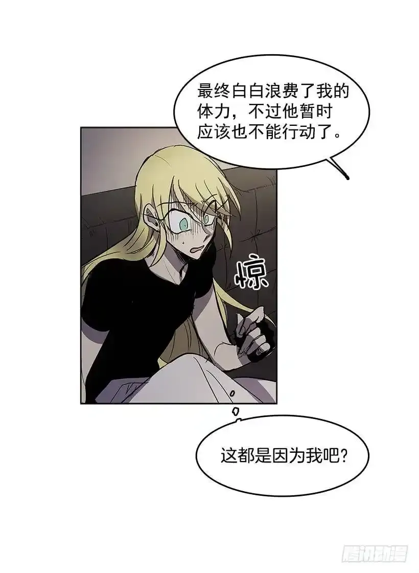 无名商店小说漫画,自责2图