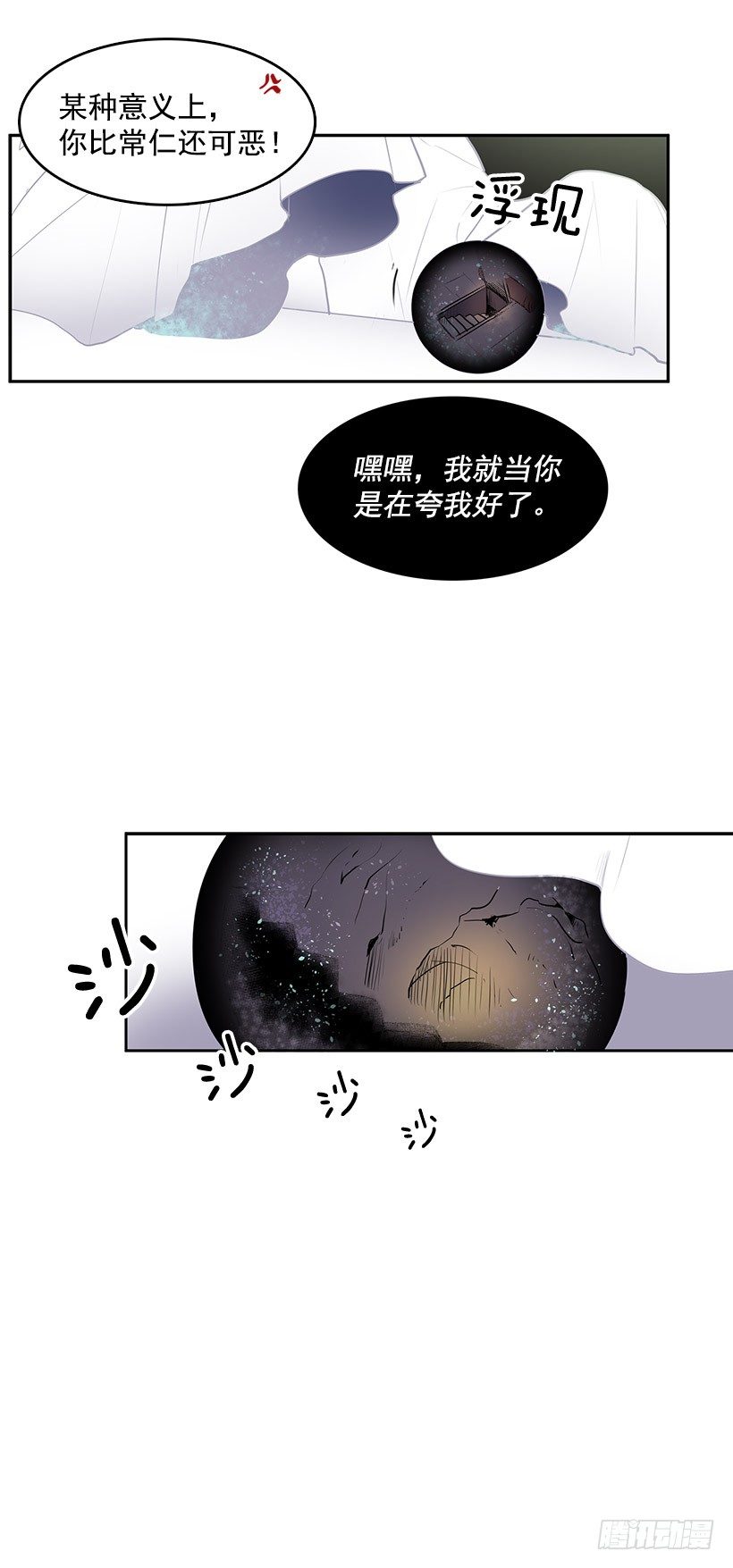 无敌闯关高手漫画,不要贪恋任何东西1图