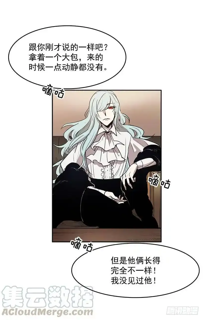 无名商店动漫漫画,尴尬的气氛1图