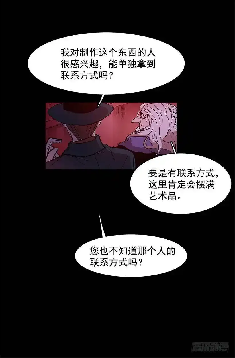 无名商店和照明商店漫画,非法交易2图