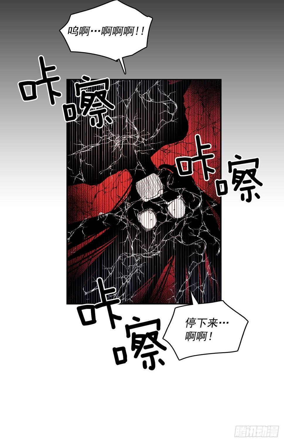 无名商店有免费的吗漫画,严刑审讯2图