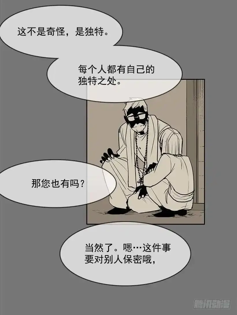 无名电视剧漫画,我还以为不一样1图