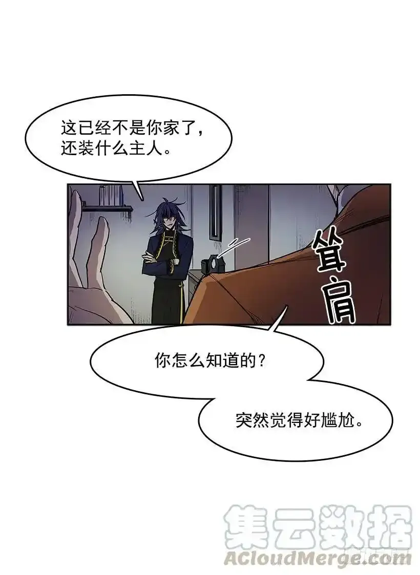 无尽的拉格朗日漫画,无话可说1图