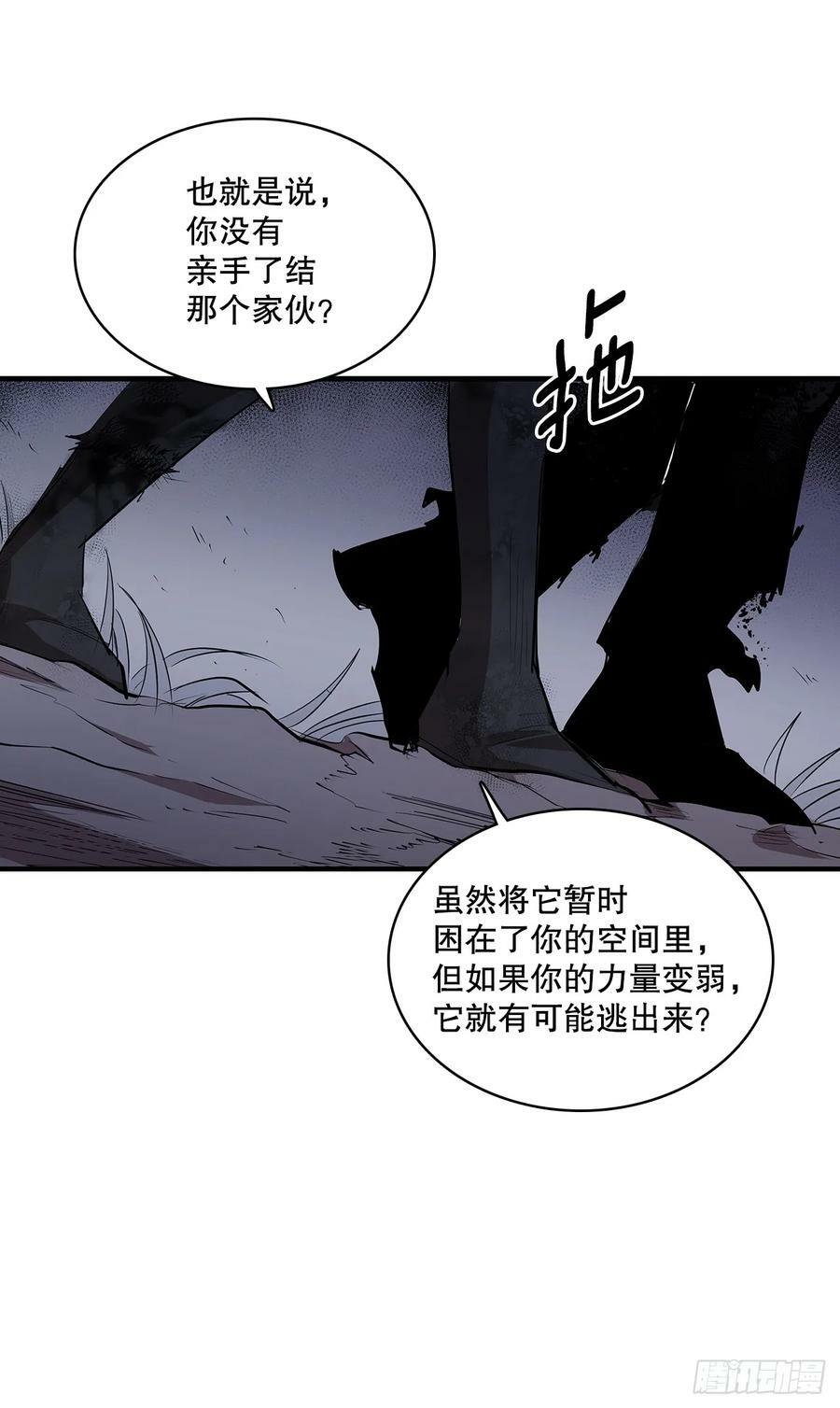 无名商店漫画全集免费阅读下拉式漫画,424.达成目的2图