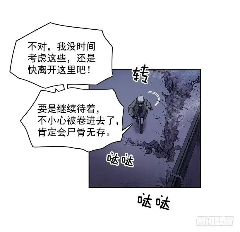 无间电视剧漫画,破绽2图