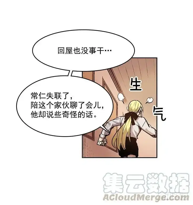 无间电视剧漫画,雨中宅邸1图