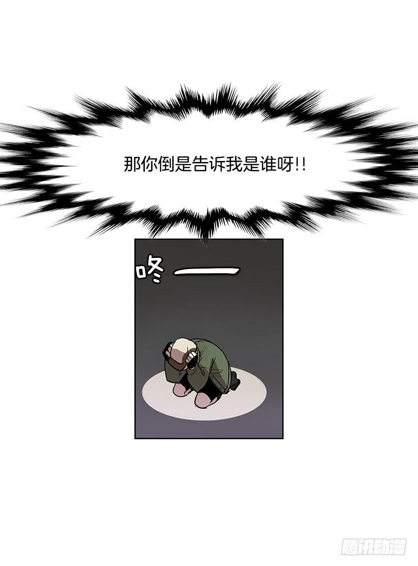 无尽的拉格朗日漫画,独自一个人年轻又有什么好2图