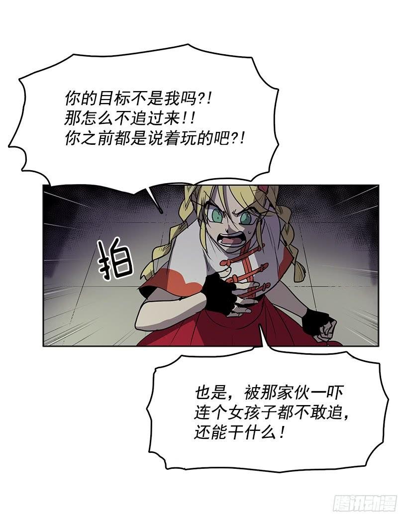 无敌闯关高手漫画,先掰断这只手怎么样1图