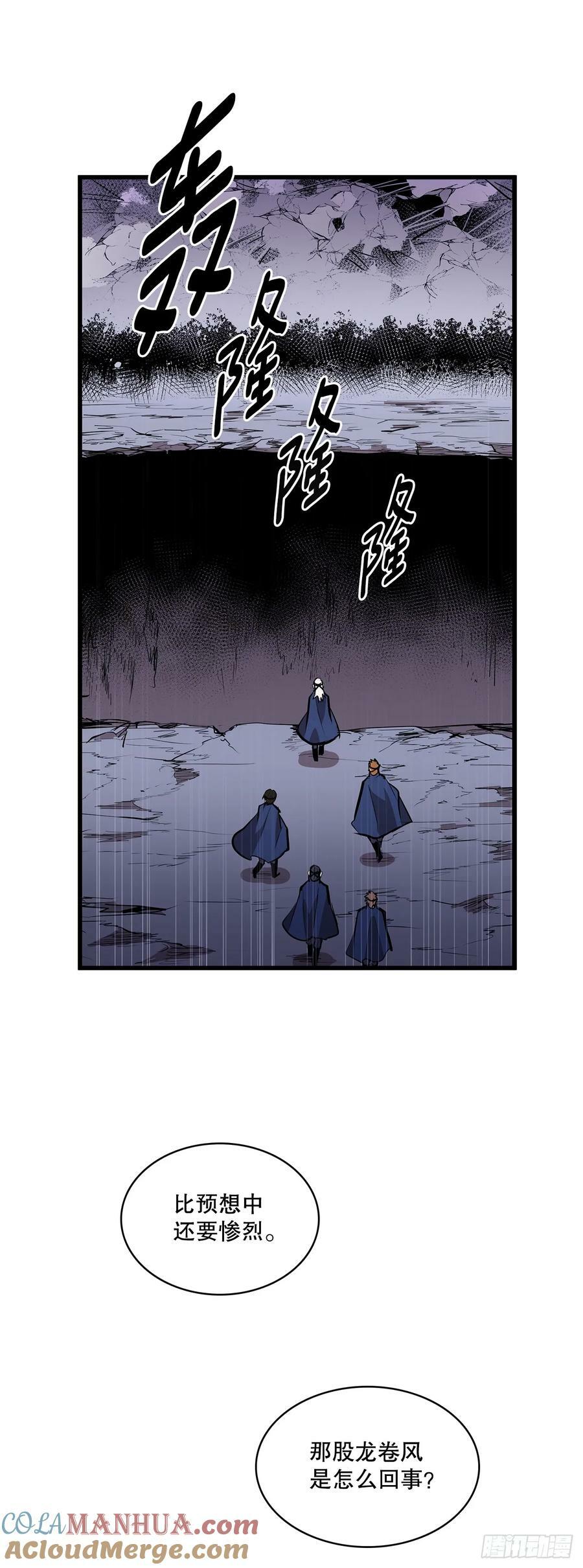 无敌闯关高手漫画,426.寻找1图