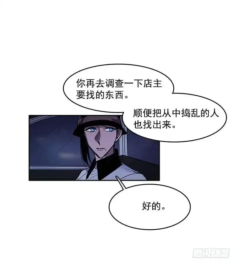 无名商店漫画下拉漫画,非法乘客2图