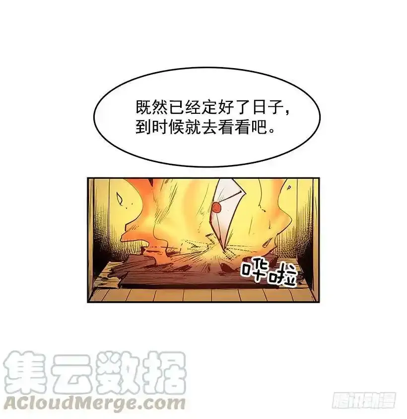 无名女尸免费观看漫画,受人爱戴1图