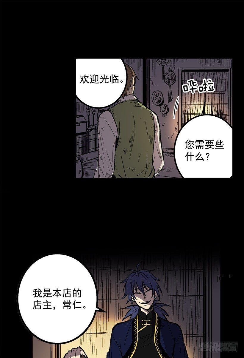 无名商店漫画在线免费观看漫画,和我死去的老婆见面2图