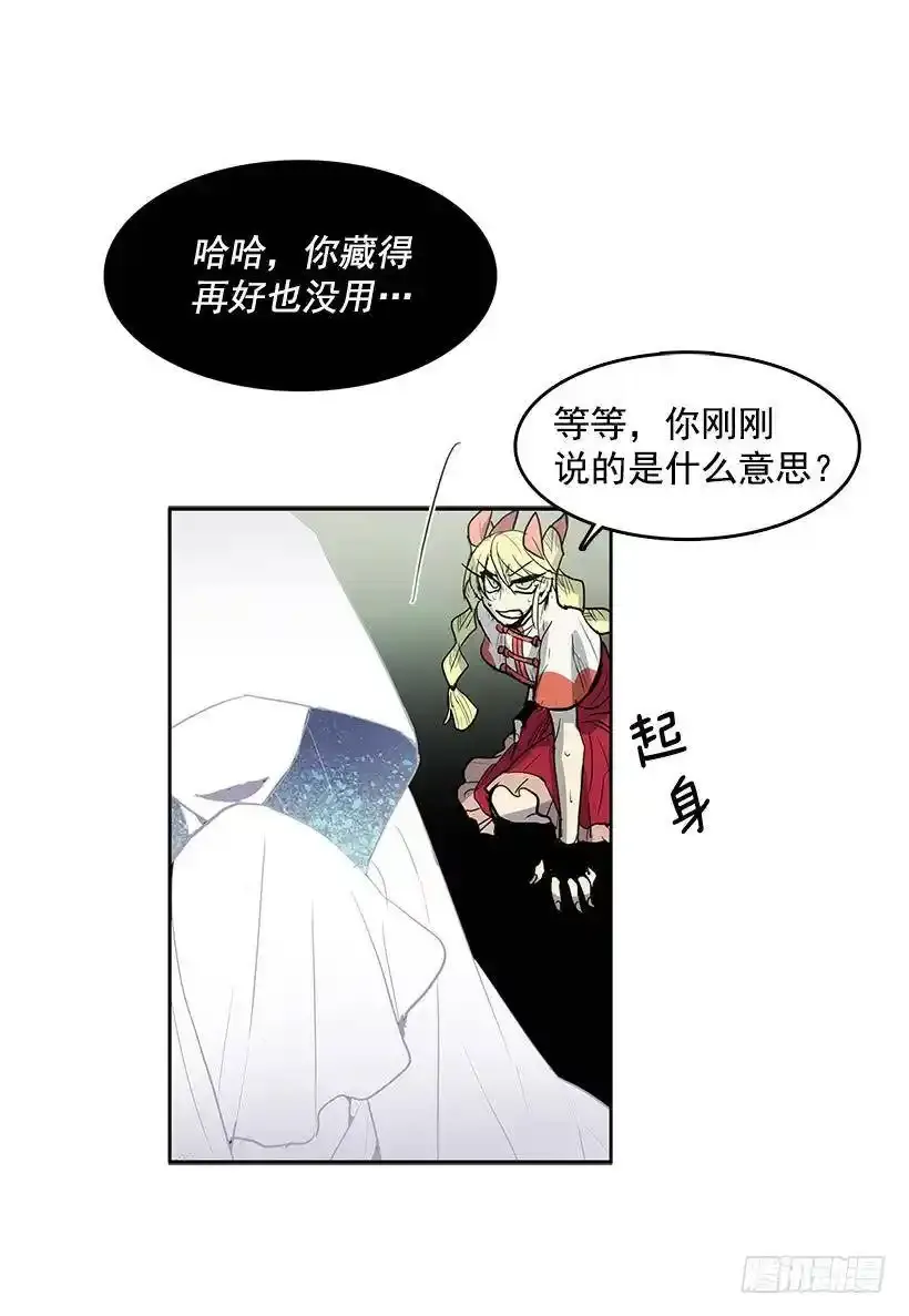 无名之辈歌曲漫画,你别想抢走她2图