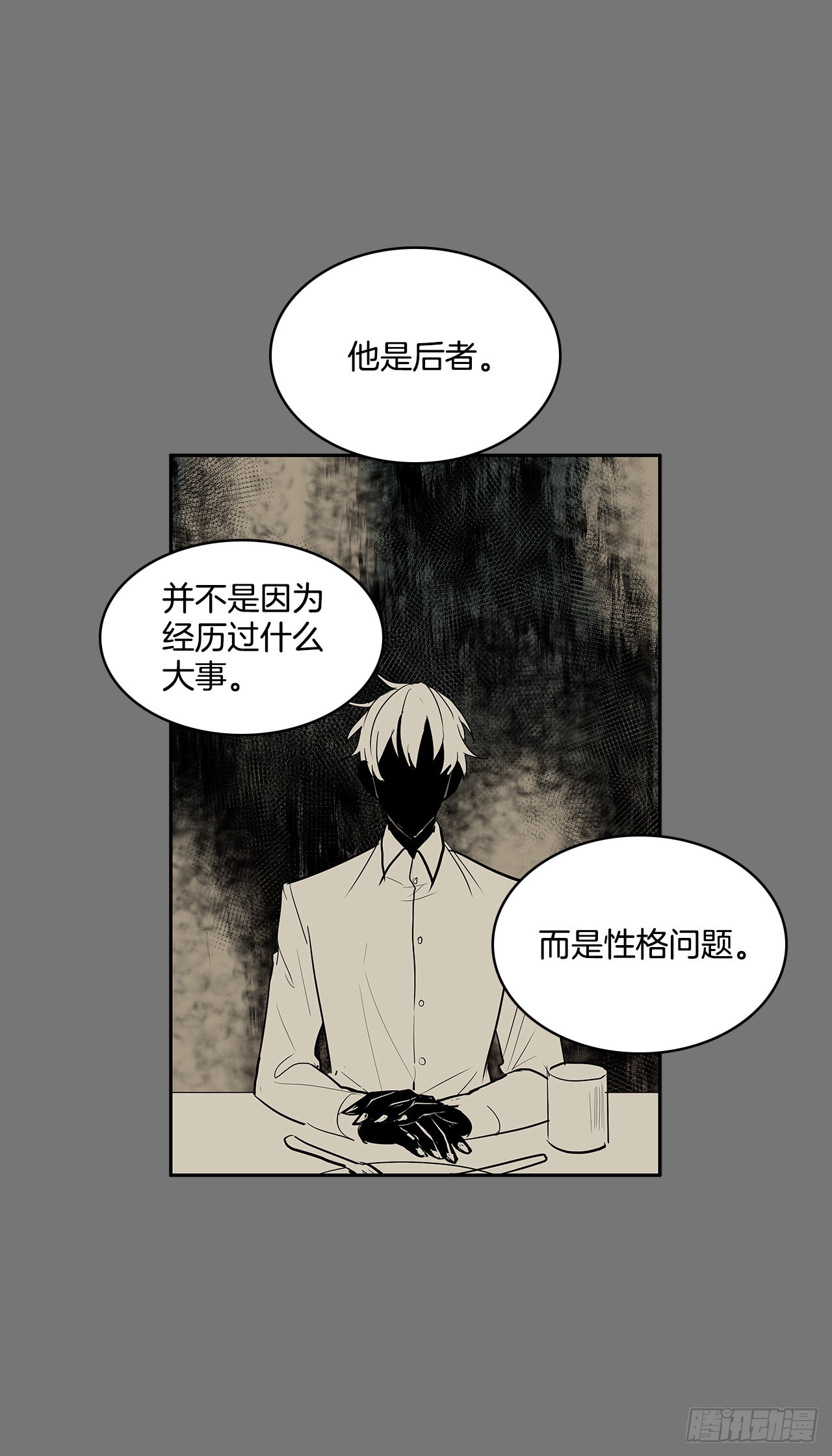 无敌闯关高手漫画,不可说的心愿2图