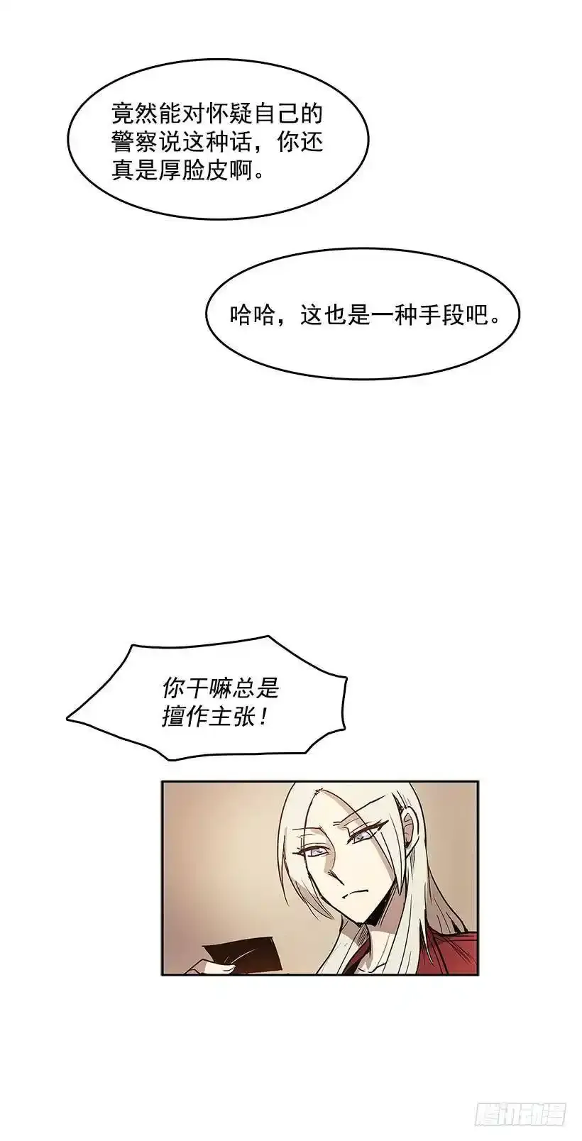 无名商店漫画下拉漫画,情报2图