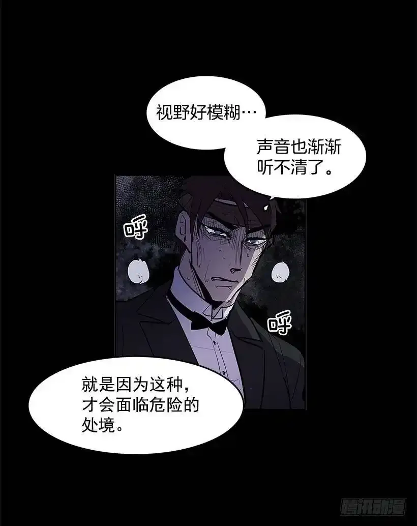 无名商店漫画,奉献自己1图