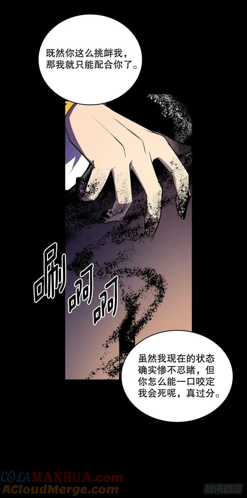 无名女尸免费观看漫画,431.真名2图