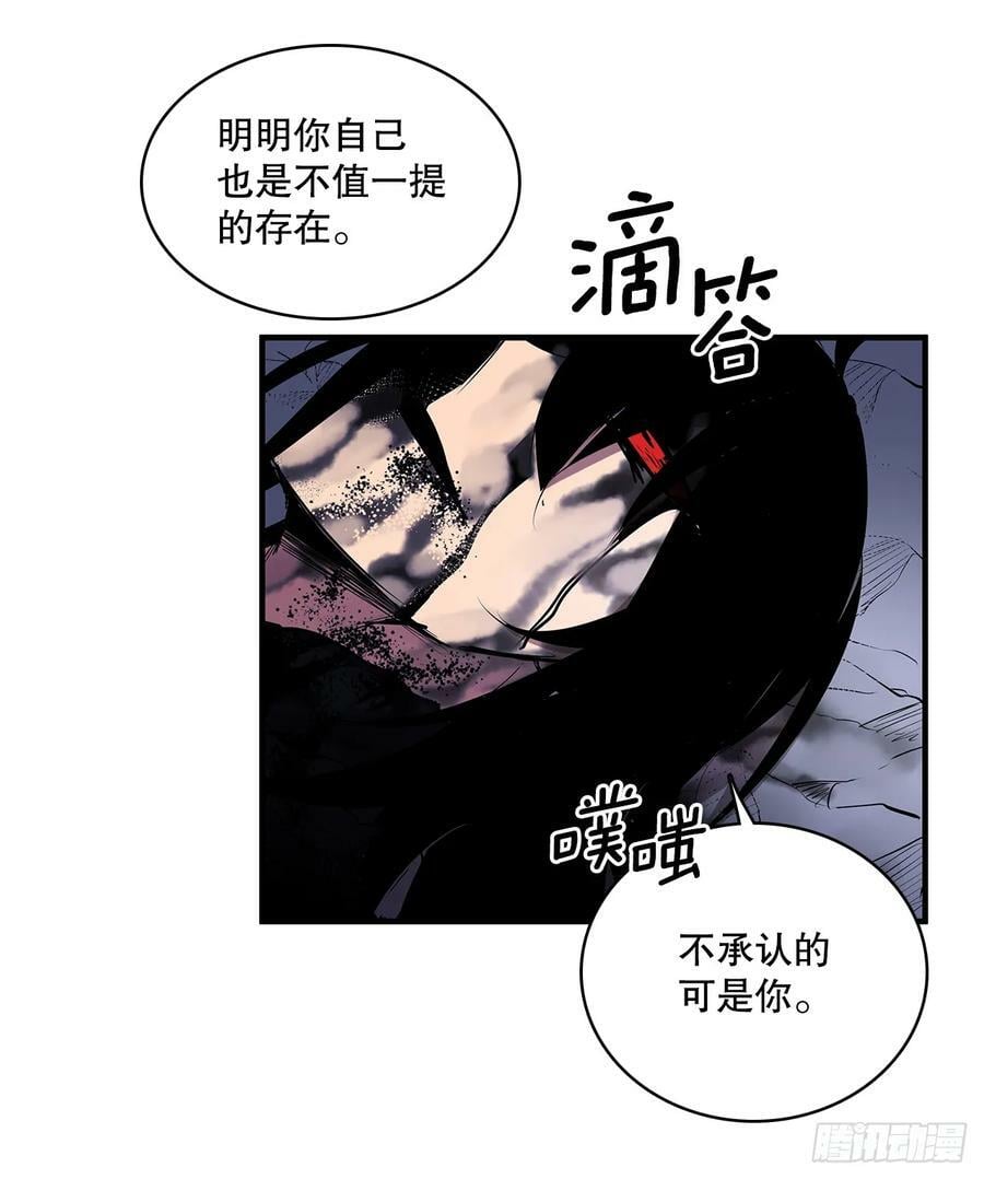 无名女尸漫画,418.如数奉还2图