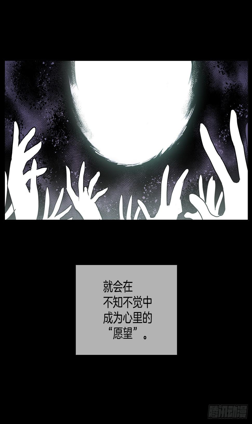 无尽冬日漫画,虚弱至极1图