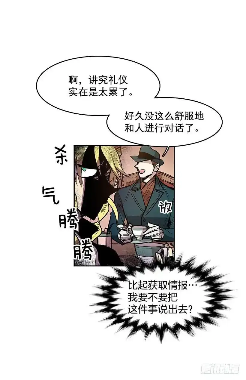 无名商店有免费的吗漫画,追寻藏品2图