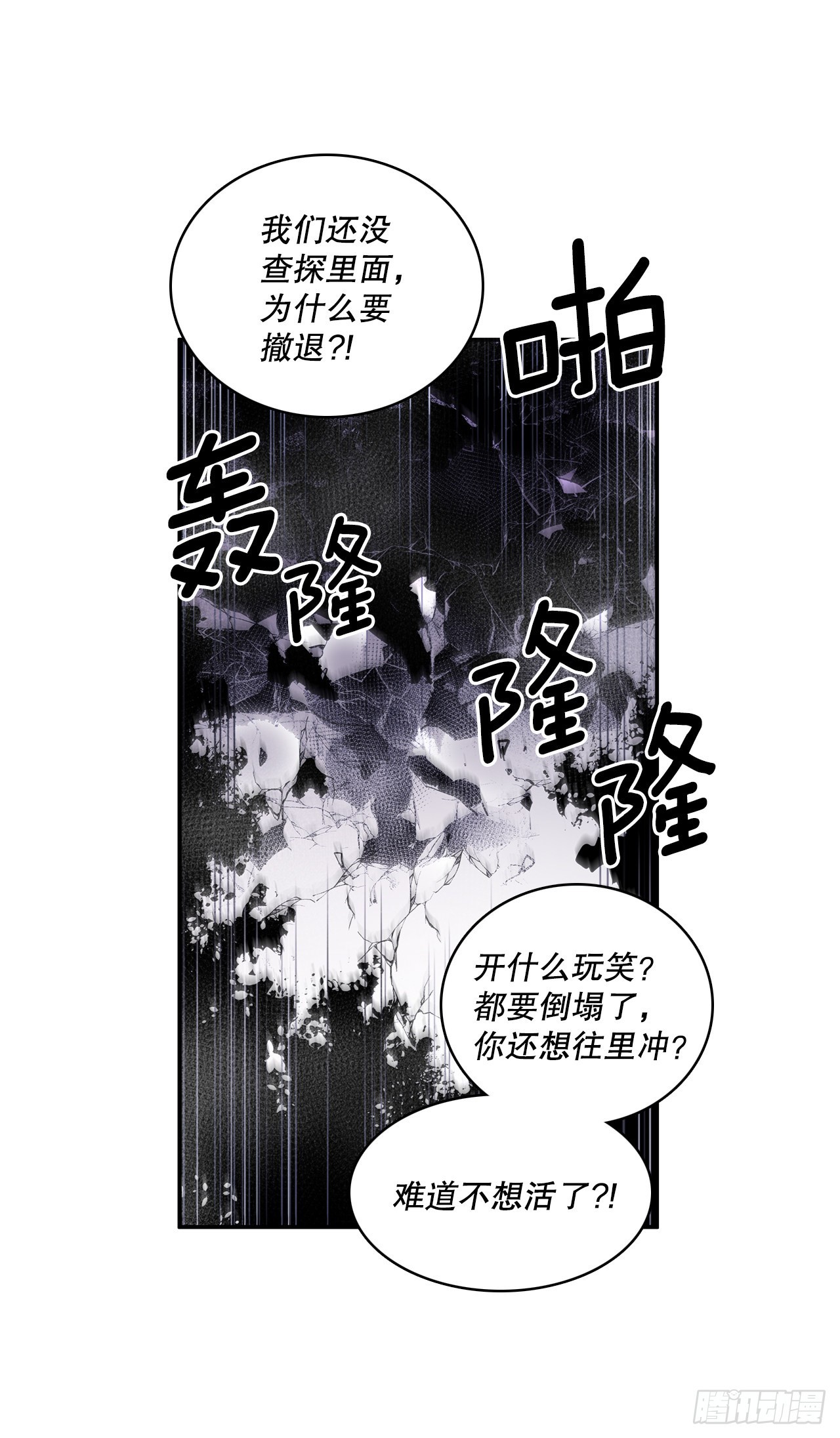 无名商店漫画全集免费阅读下拉式漫画,392.过分的关心2图