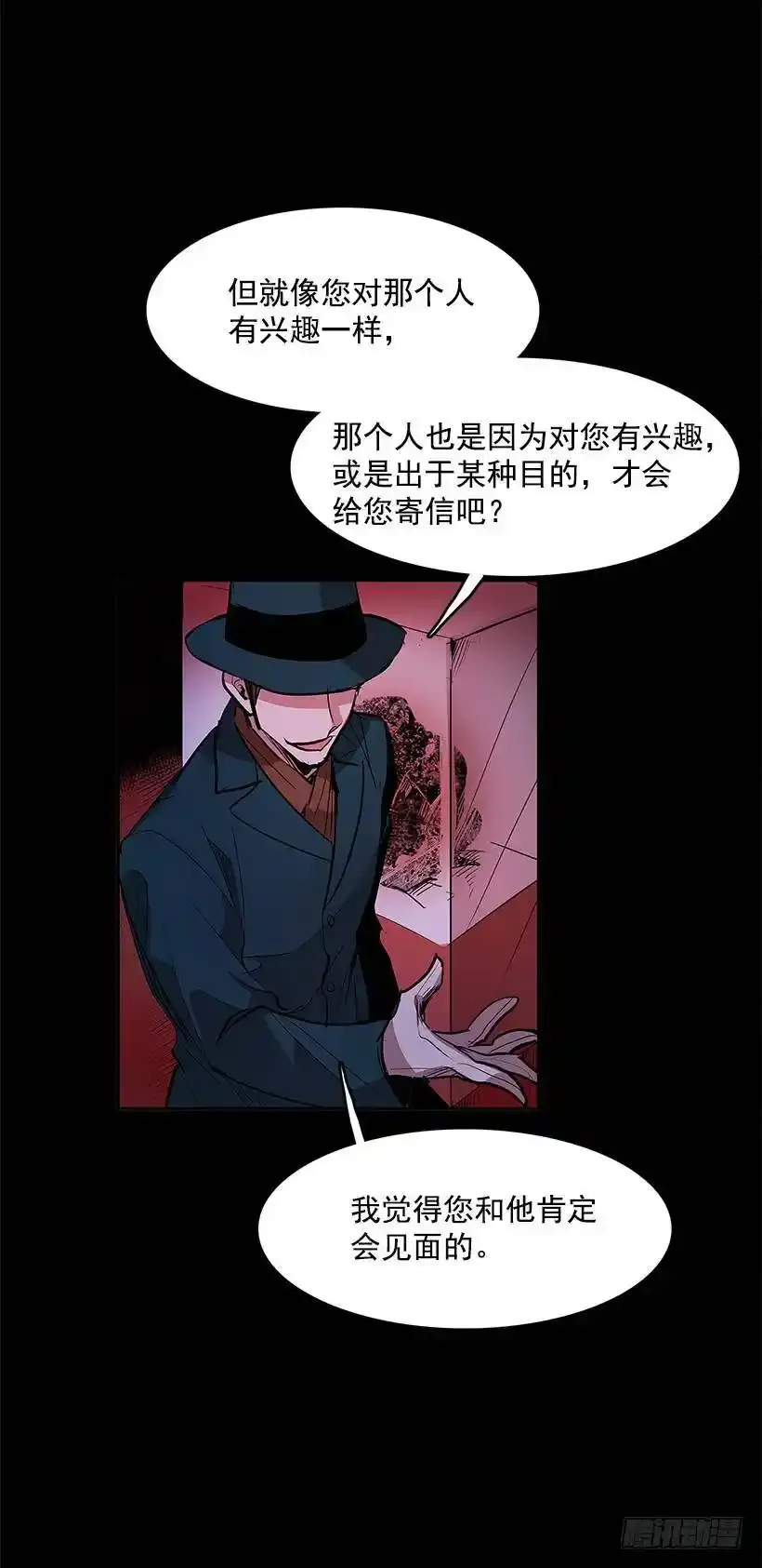 无名电影漫画,疯狂收集家2图