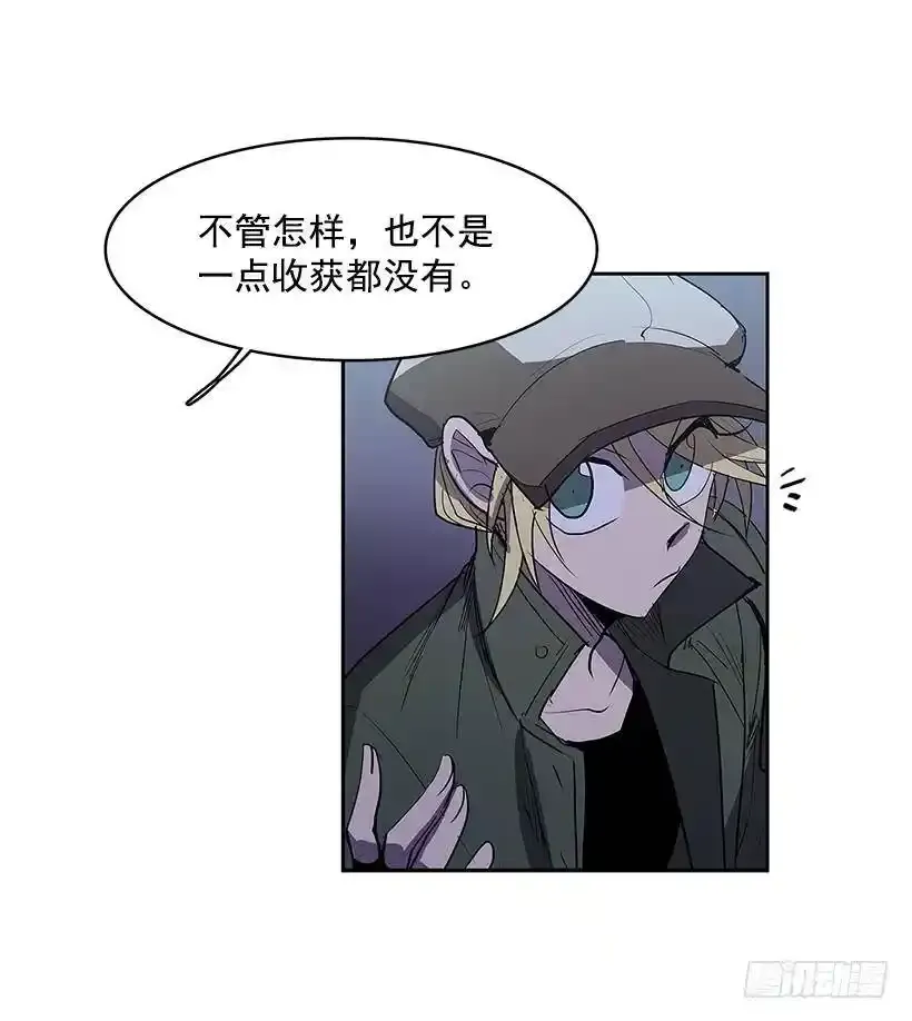 无名之辈完整版免费看漫画,收获2图