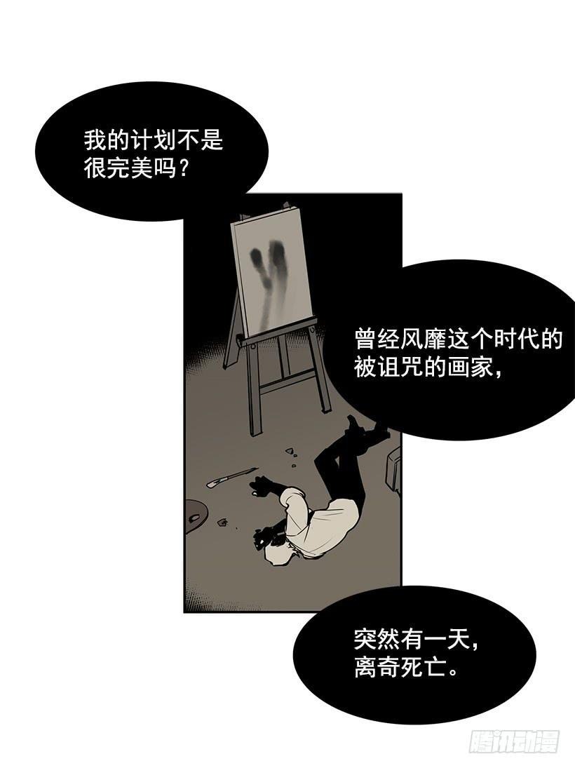 无名之辈完整版免费看漫画,不如你来替我活下去2图