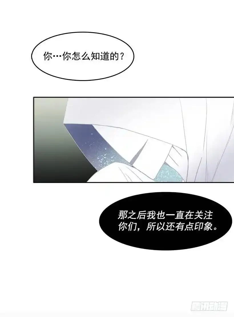 无名小卒漫画,破碎2图