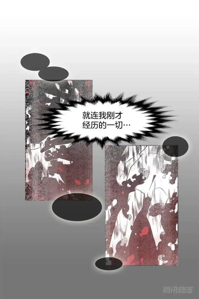 无名商店小说漫画,自责2图