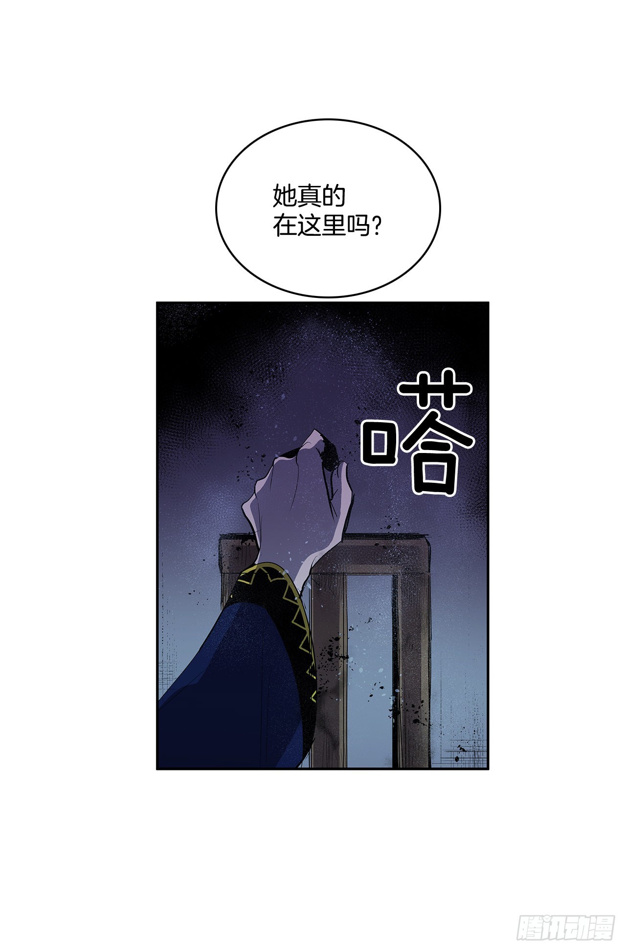 无名商店女主漫画,恶魔的联手1图