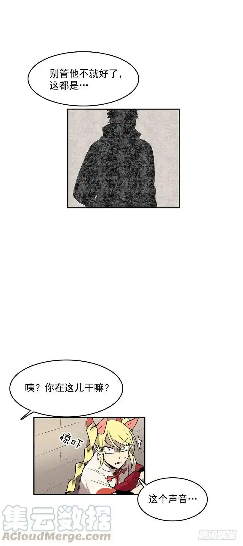 无尽的拉格朗日漫画,一直跟他待在一起吗1图